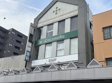 ココネル 横須賀中央本店(CoconeRu.)/アクセス