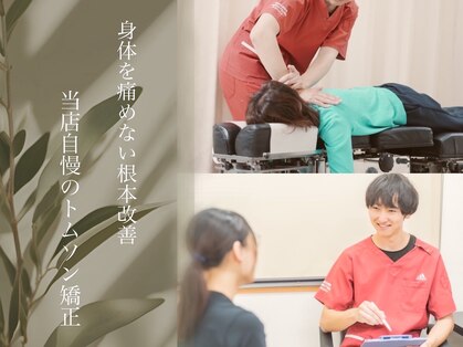 いまがわ整骨院 鍼灸院の写真