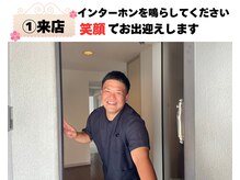 よしみち整体院/笑顔でお出迎え♪