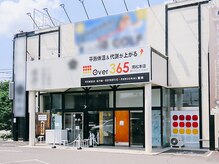 オーバーサンロクゴ 南松本店(OVER365)/ご利用の流れ｜お見送り