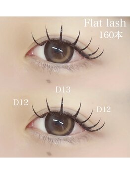 エクラン 段原店(ECLIN)/フラットラッシュ160本