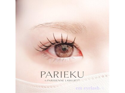 イーエム アイラッシュ(em eyelash)の写真