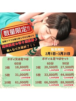 樂乃森 六町店/回数券店頭販売