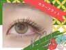 【来店限定】ニュアンスカラーまつエク カラーフラット 100本 ¥7590→5610