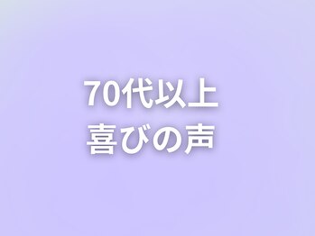 のと整体 金沢本院/喜びの声をご覧ください