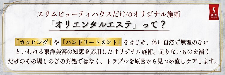 スリムビューティハウス 太田店のサロンヘッダー