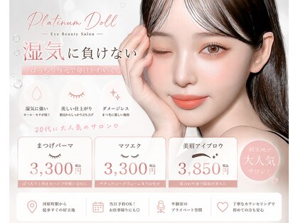 プラチナムドール 四条河原町店(PLATINUMDOLL)の写真