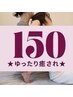 【貸し切り完全予約制】ゆったり癒され　タイ古式マッサージ　150分　23000円