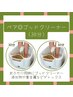 ペア割◆ゴッドクリーナー（30分）￥8,000→￥7,000（おひとりあたり￥3,500