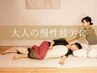 【人気NO.1】40代以上の蓄積されたお疲れにも◎タイ古式マッサージ120分