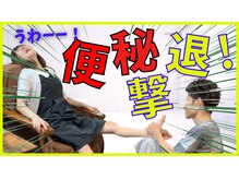 リバイタライズ リート(revitalize RITO)/便秘撃退