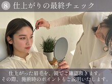アイム 登戸店(i'm)/美眉&アイブロウスタイリング