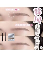 ユーアイ 大名店(Yuueye)/眉毛/アイブロウ/間引き/カット