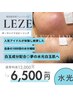 人気NO1 【有名アイドルが絶賛した韓国ピーリング】＊LEZE水分補給ピーリング