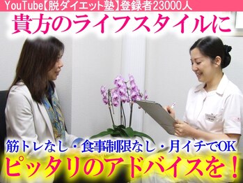 ユリシード 大阪分院(Ulyseeed)