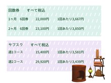 くるむの雰囲気（通いやすい回数券やサブスクあり！1回あたりはかなりお得です）