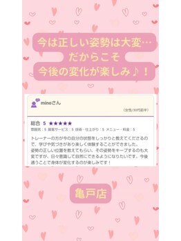 キュートレ 門前仲町店(Cuetre)/お客様からの口コミ♪