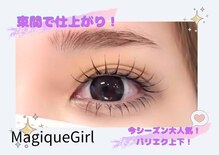 ネイルサロン マジックガール(Nail Salon MagiqueGirl)