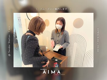 アイマ(AIMA)/6.お会計《スムーズ》