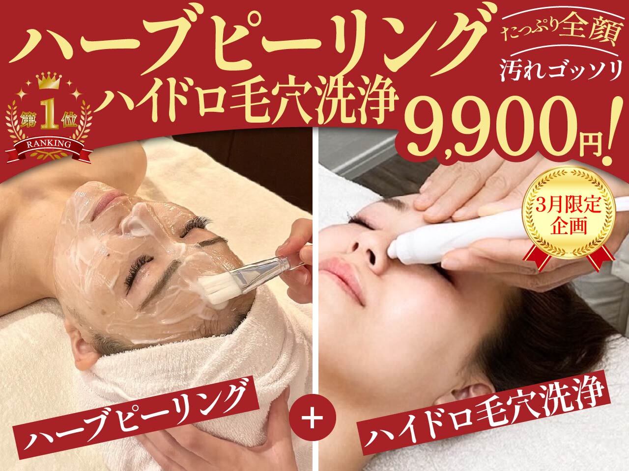 スリーウェルスラボ 恵庭店(THREE wealth lab)｜ホットペッパー