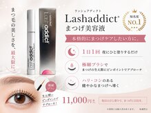 ボーグル ビューティー(BOGL BEAUTY)/ラッシュアディクトまつげ美容液