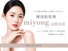 ミヨン 元住吉店(miyong)