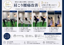 ウェルネスエイド整体院