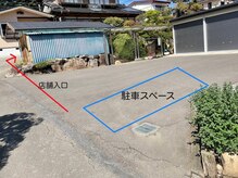 フィーク(phyc)の雰囲気（車庫前に駐車可。店舗は駐車場を上がって階段先になります♪）