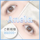 アネラ(Anela)