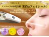 韓流うるおいツヤ肌を目指す【刺さない水光ジェット】　定価9,900円→