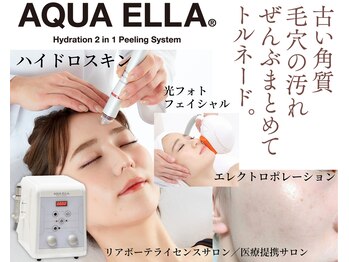 ユニクリア(Uni clear)