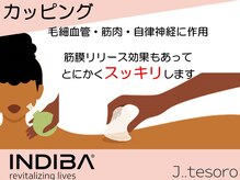 ジェイテゾロ 大阪(J..tesoro)の雰囲気（疲れている方必見　血液が流れると，こんなに楽なんだ！と実感◎）