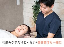 ヤセルボディトヨハシ(YASERU BODY TOYOHASHI)/痛みケアと美容整体も一緒に