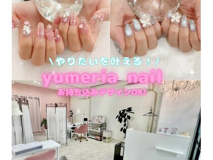 ユメリアネイル(YUMERIA NAIL)の写真