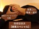 あし肩本舗 池袋西口 スペシャリスト店の写真