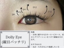 サンシャインアイ(sunshine × eye)/Dolly Eye (縦目パッチリ)
