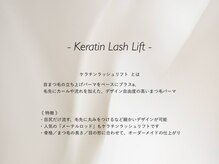 デイシー ビューティーサロン(deicy beauty Salon)/ケラチンラッシュリフト
