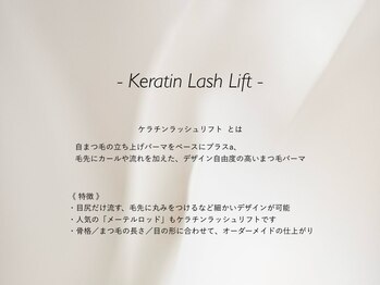 デイシー ビューティーサロン(deicy beauty Salon)/ケラチンラッシュリフト