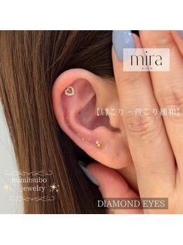 ダイヤモンドアイズ 調布店(DIAMOND EYES)/耳つぼジュエリー【10粒】