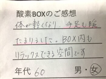 もみの樹/酸素カプセル効能例(冷え)