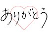 【会員様限定/感謝】セラピストオリジナル　50分　￥11,000