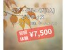 【カップル/ペア/グループはコチラ*新規体験¥7500】楽しく新感覚エクササイズ