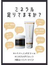 オルガ(Olga)/世界一小さいイオン化ミネラル