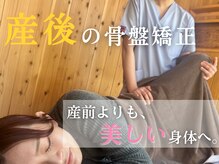 栄光治院 岡崎本院/産後のお悩みに！