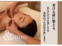 アンドモア(&more)
