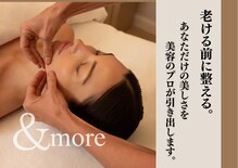 アンドモア(&more)