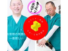 なおーる氣功整体院/上大岡　整体に敏感の方もお勧め
