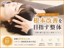 越谷の整骨院