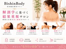 ビシンボディー 武蔵小杉新丸子店(Bishin Body)