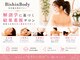 ビシンボディー 武蔵小杉新丸子店(Bishin Body)の写真